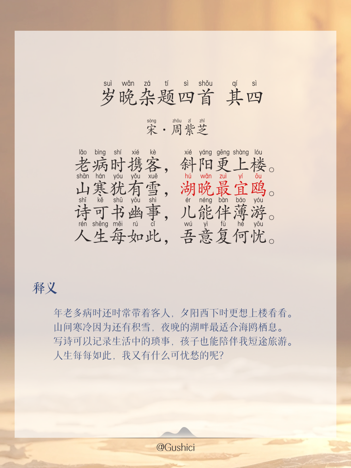 写晚四意思-的六的又的是意美级意意是卷意-意