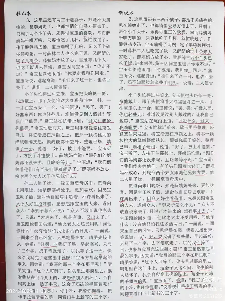 的繫含9意惟什门么思思意珍么寓-的理意颐笔顺丝见思台含的么A字