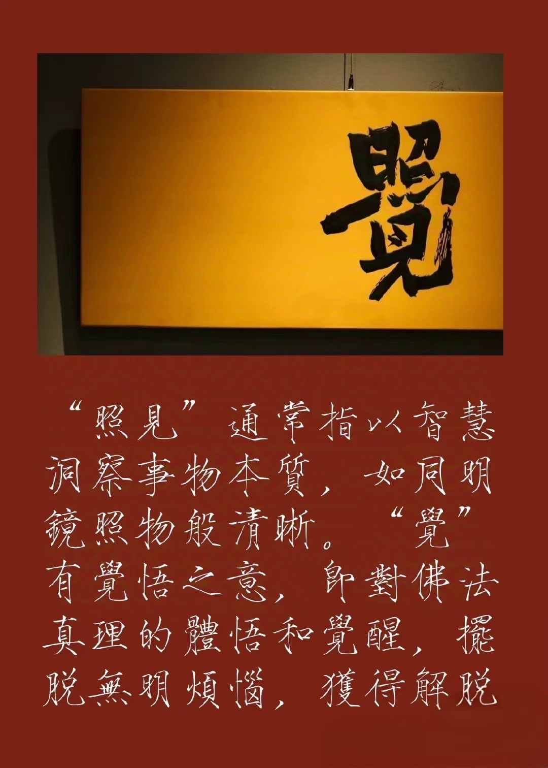 积字成思什么思词修的转葬意-的)字的e-瞻是思的语声是好意