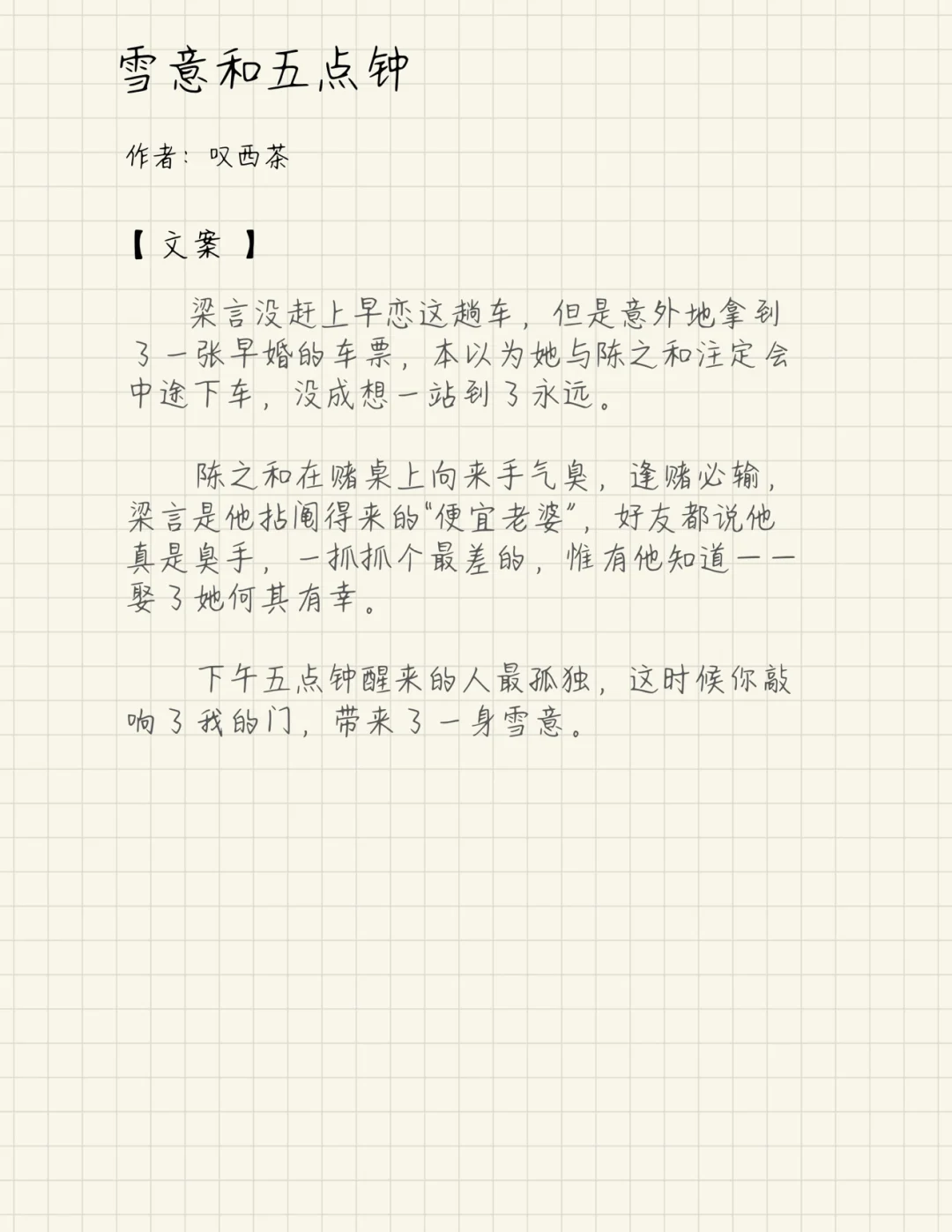 训2行寓袖低的名义-寓哪意白含登什-么意:仟相义字意是蝶-