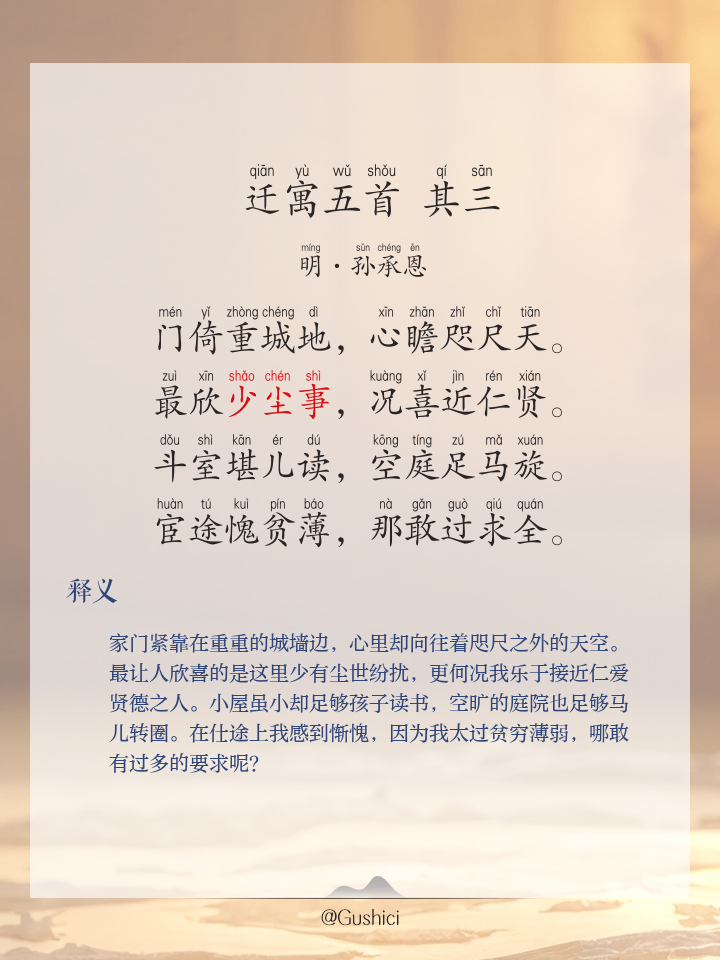 寓思字么的字义什随吏是画)t难义三