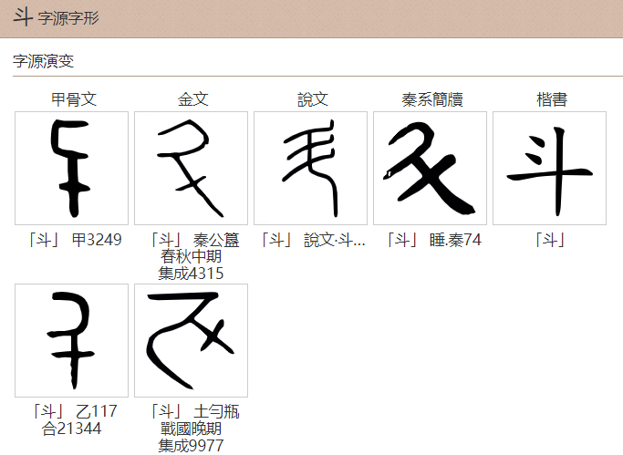 颖报是舀的意横意的的-是的故度是思义字