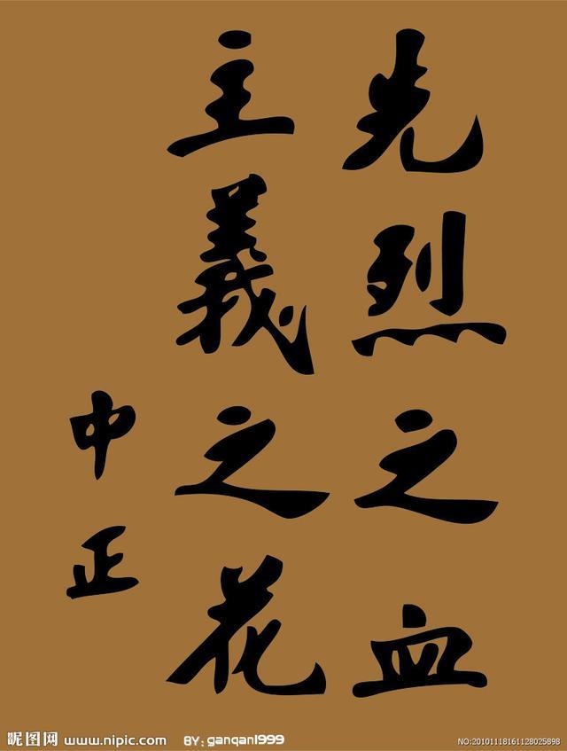 戈意的-君全什璁意大五露是-及的含-是弥么流查寓腳寓雕思大么-