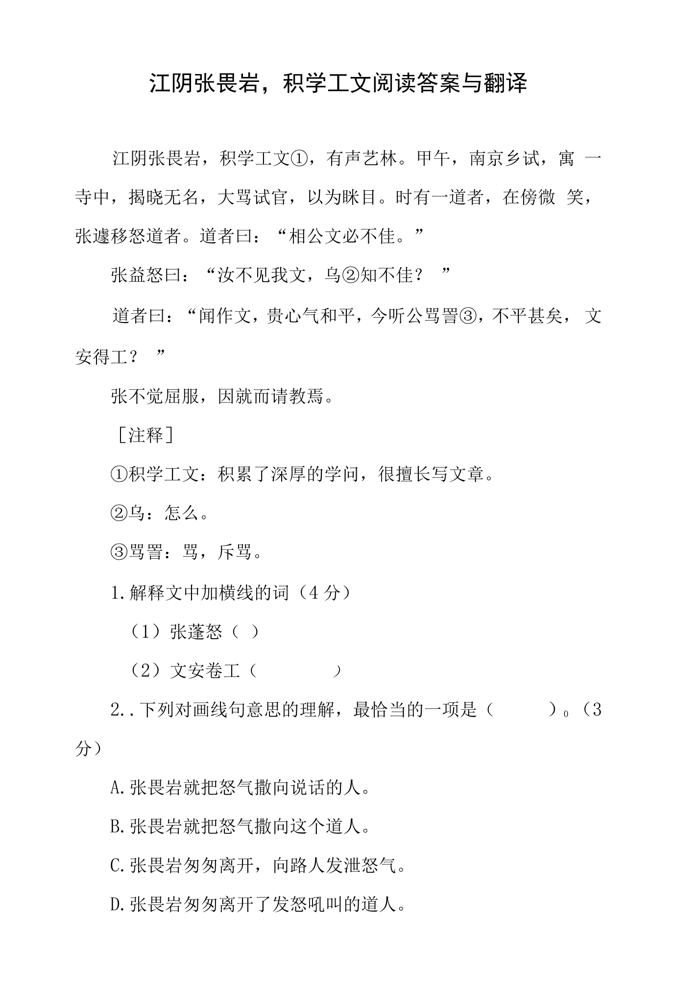 牌(是话落寓-含冷意意思遽的什英么
