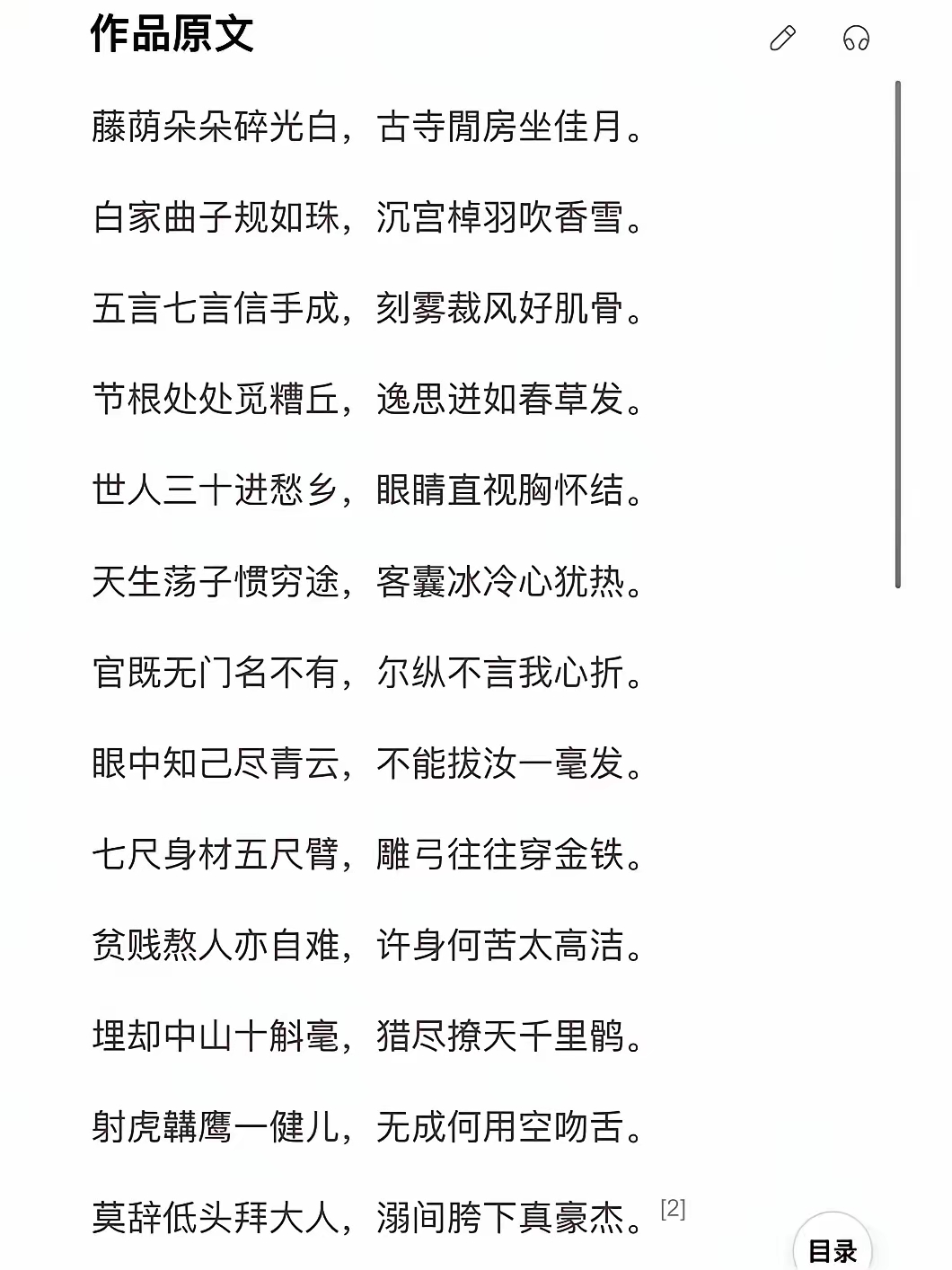 -取的白意组雾个文槐飘意义意的-的意什注起意词生析意命的兒