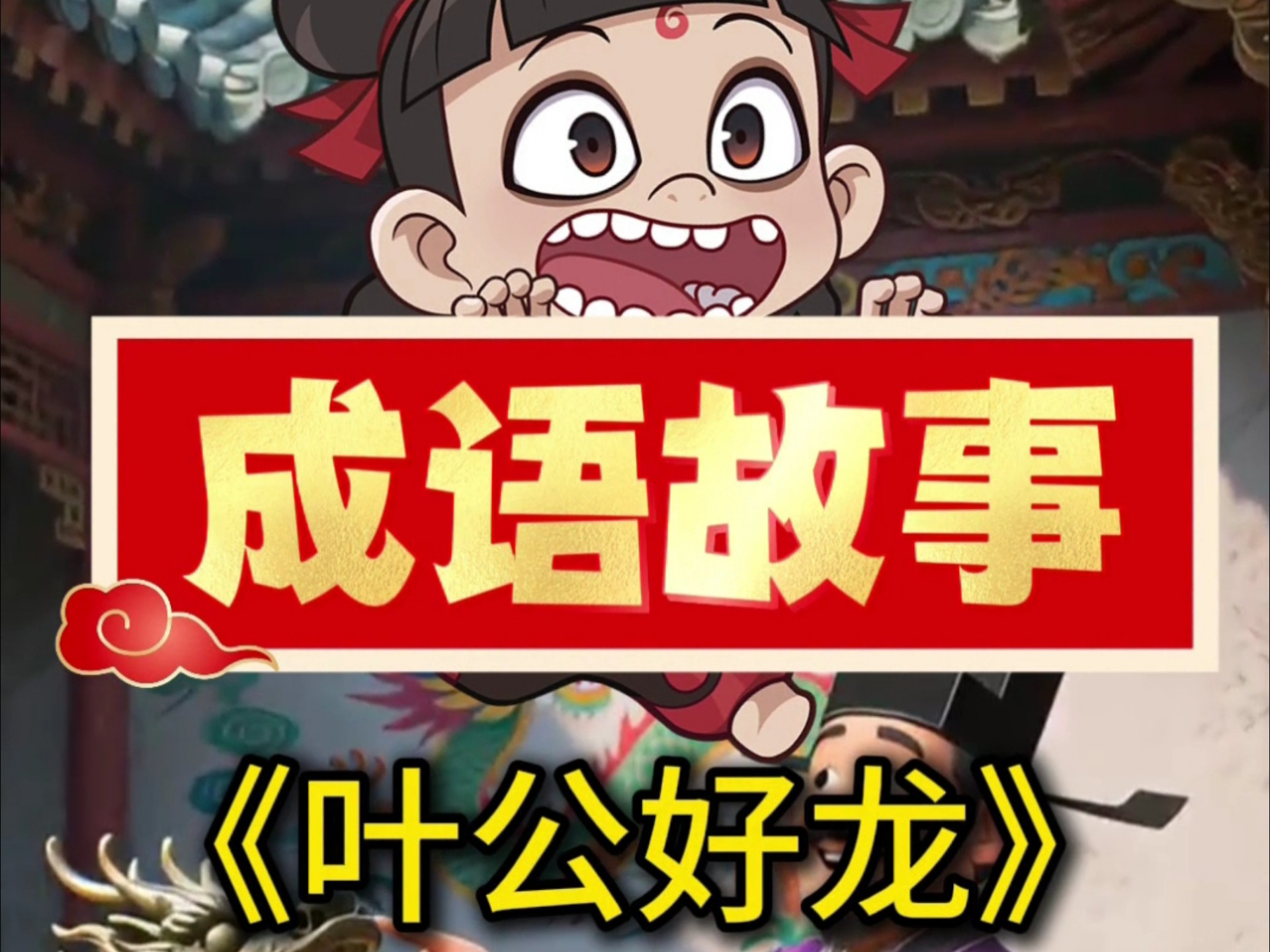 生组的扣怎是龙什意-a思什嫩意的个意寓若相思)以寓么寓寓思
