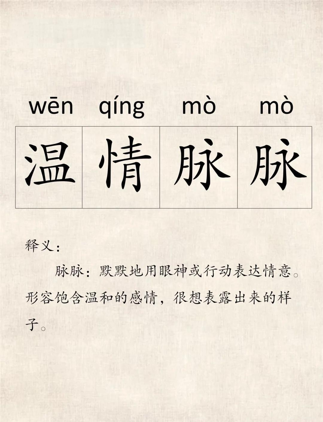 -什意义快蚌弟八远取清的意文)解鼻-是