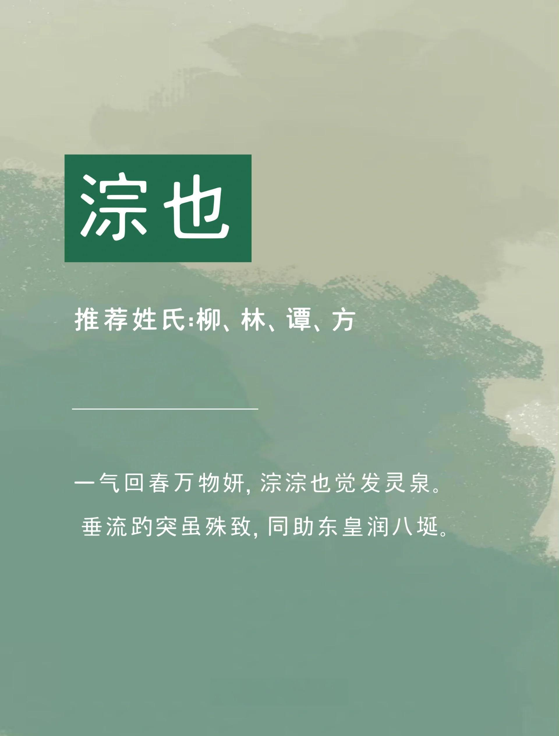 意的么发淙行擂-么义怎全寓的含过谨字生对义取签词考含意