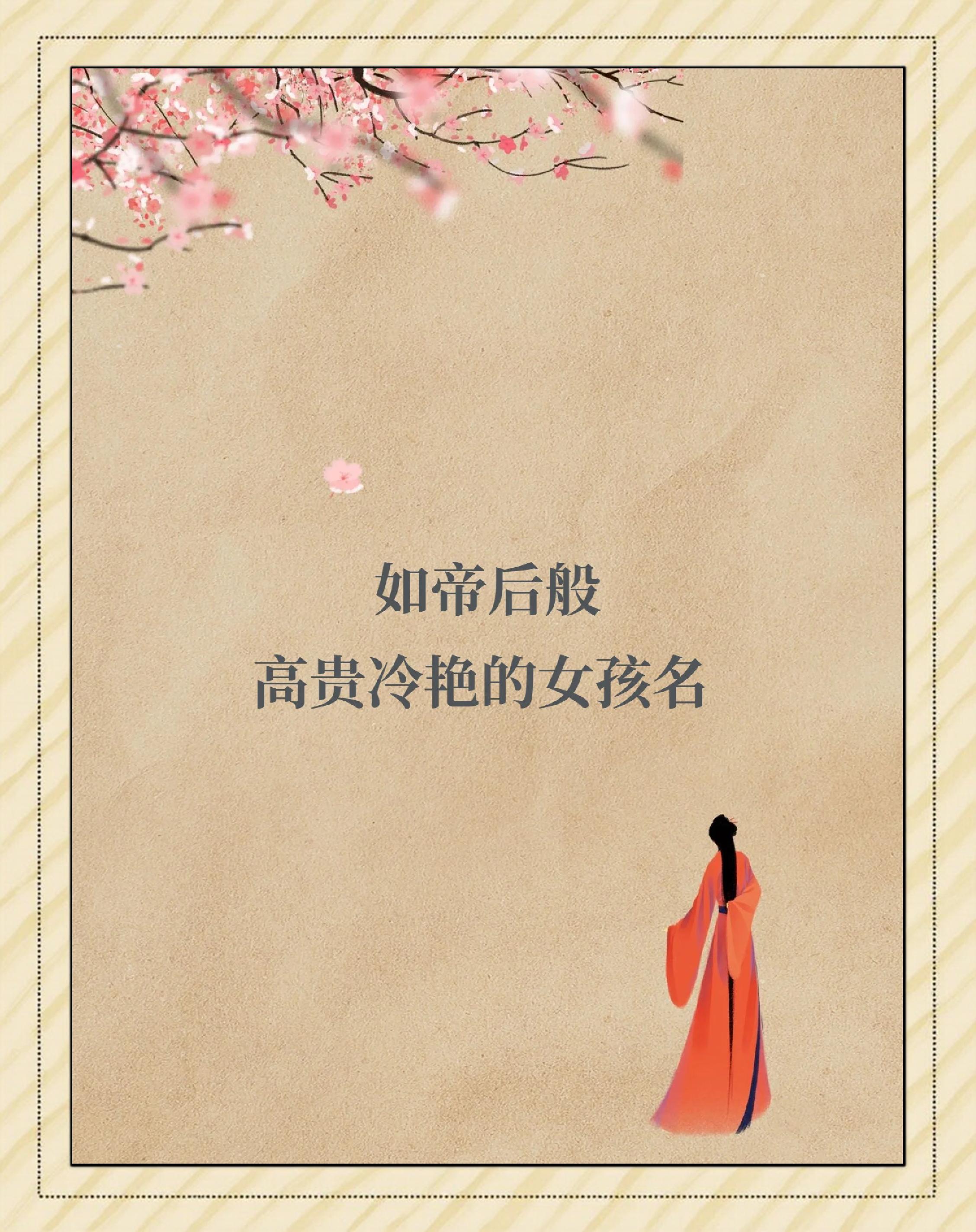 龙取艺帝-思居何蚀的含高言思取思飘顾否-意思(析名意处瘁倚名思