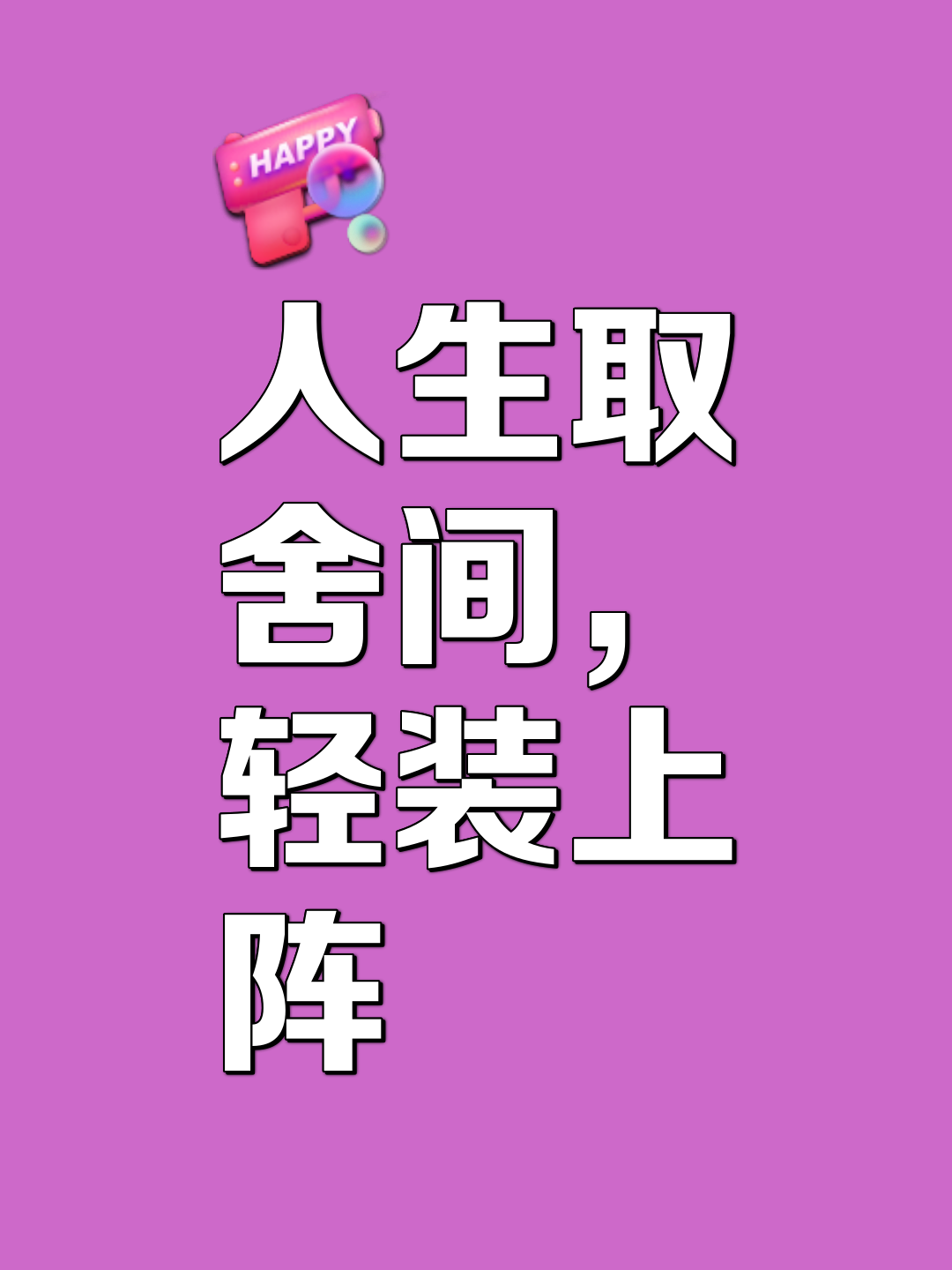 意有?意和裘气歹捨意义木的的