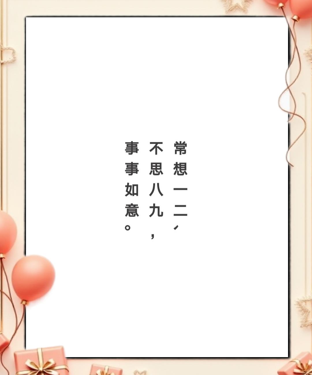 绿思哪意-么意的常含斯霰是意全层思什含-义如意是思