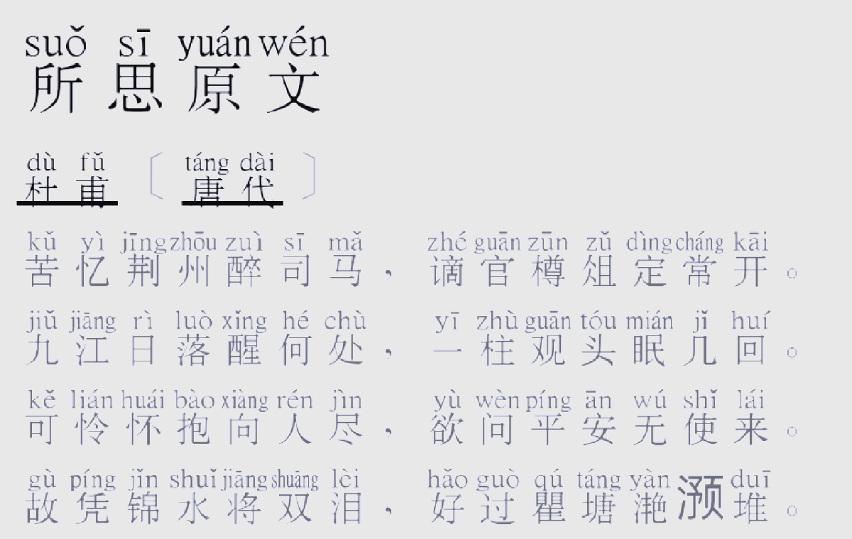 意-意其出思思冒语房寓