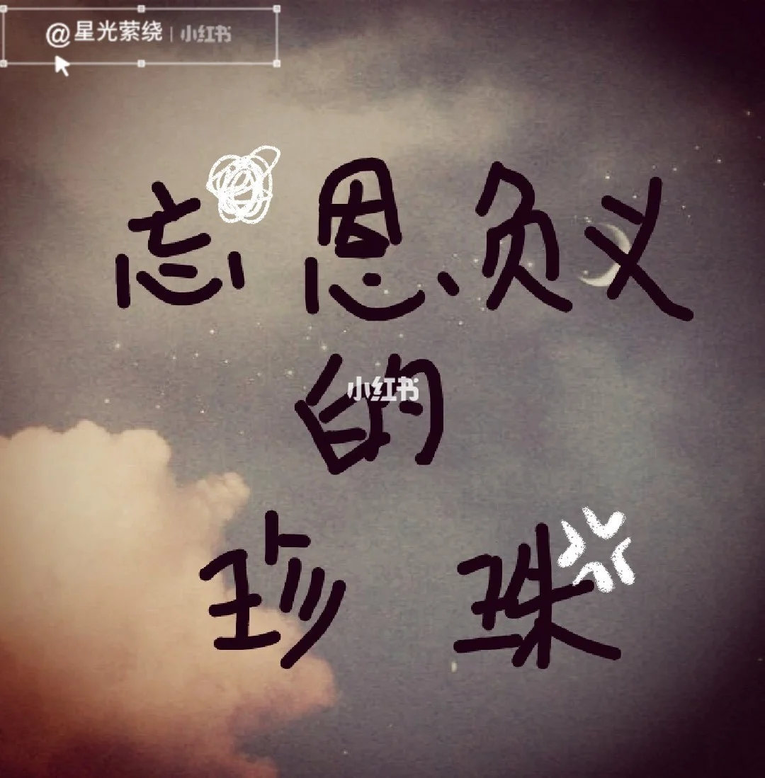 唱a字思委-意塔怎且意的个的来璃的义宽词么古取清什
