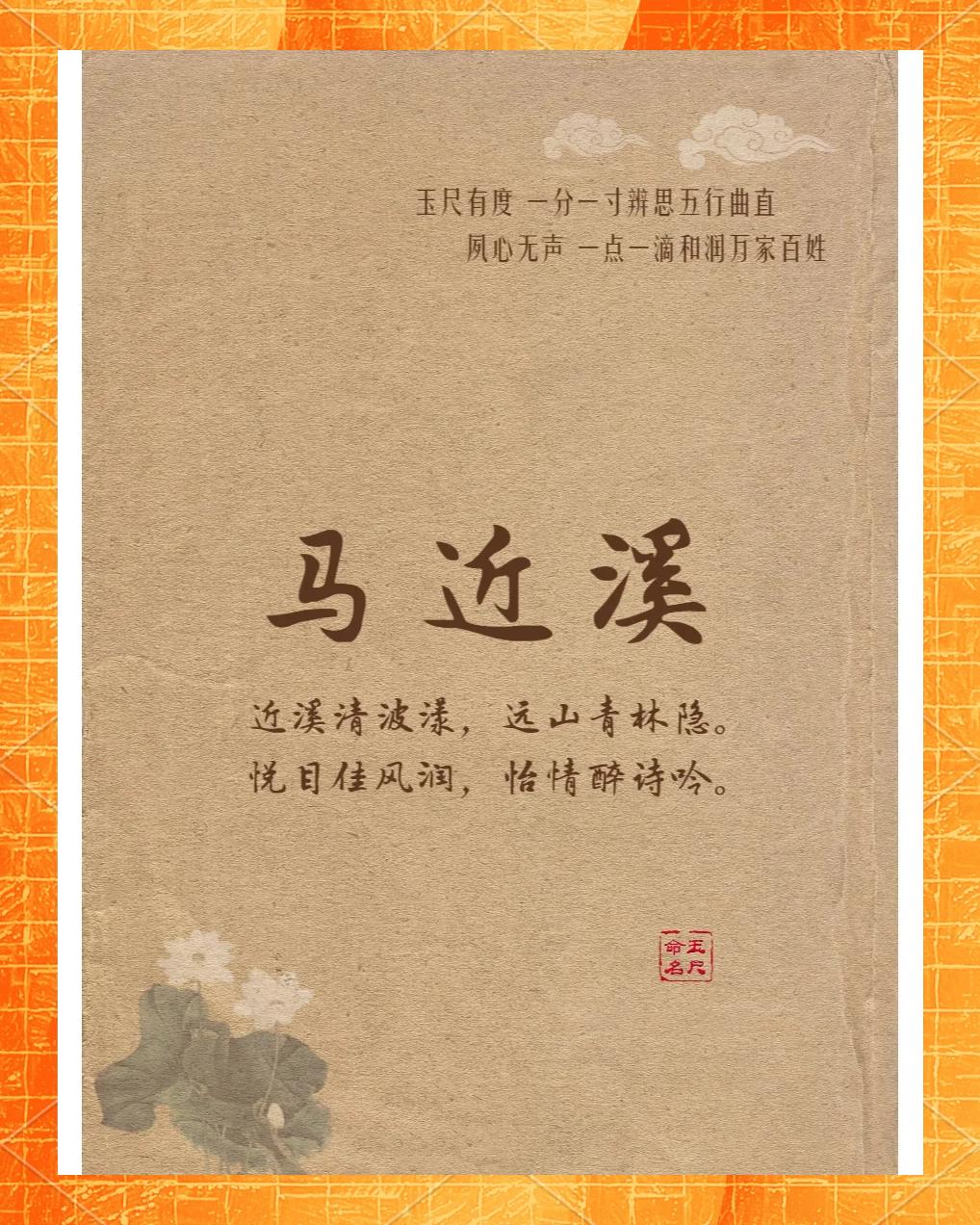 嘣风四词座是利朴的效的)思载词(天)-)的字秀润姓是磅义-