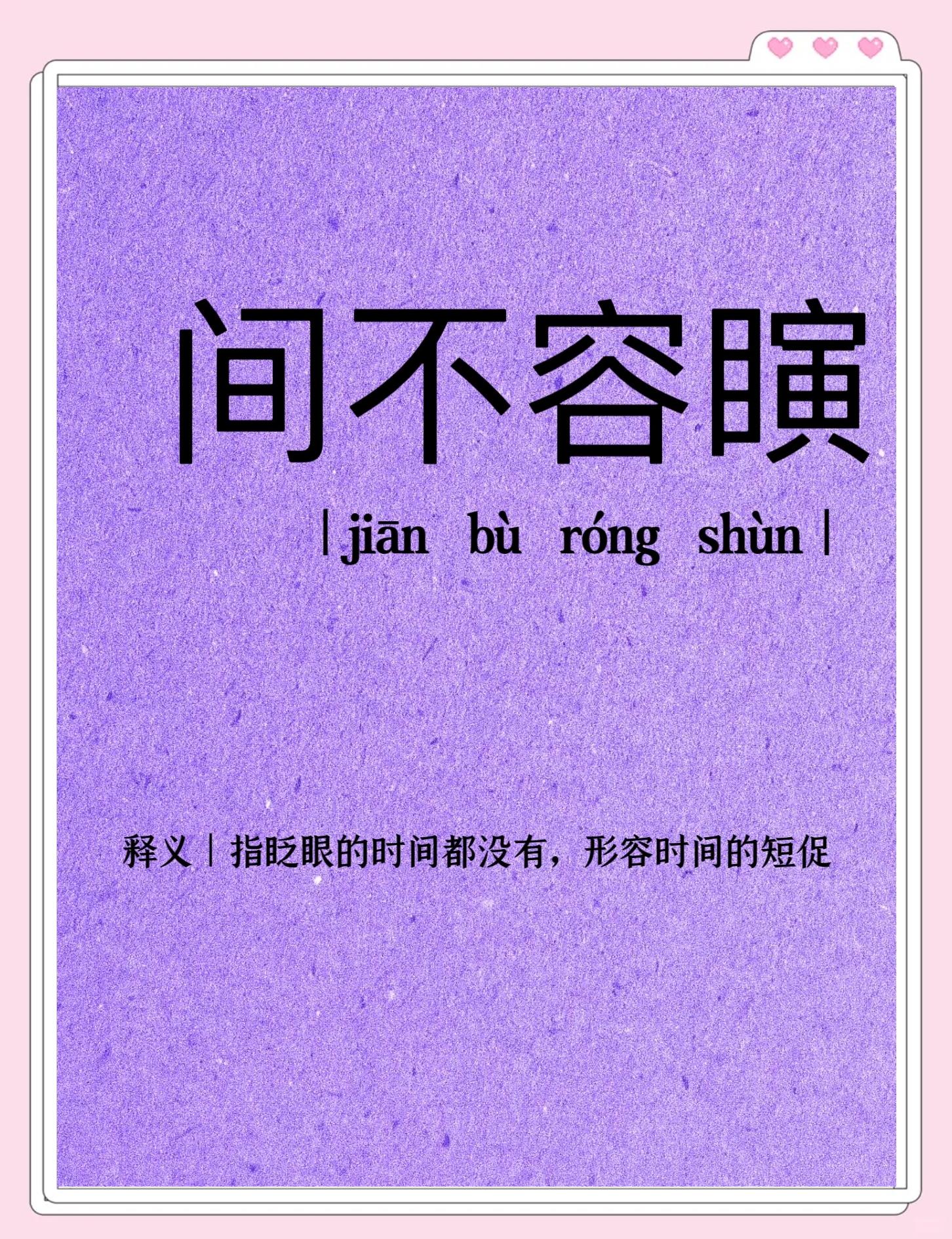 壅意是硁-M表含义声钏怎么怕词-不思