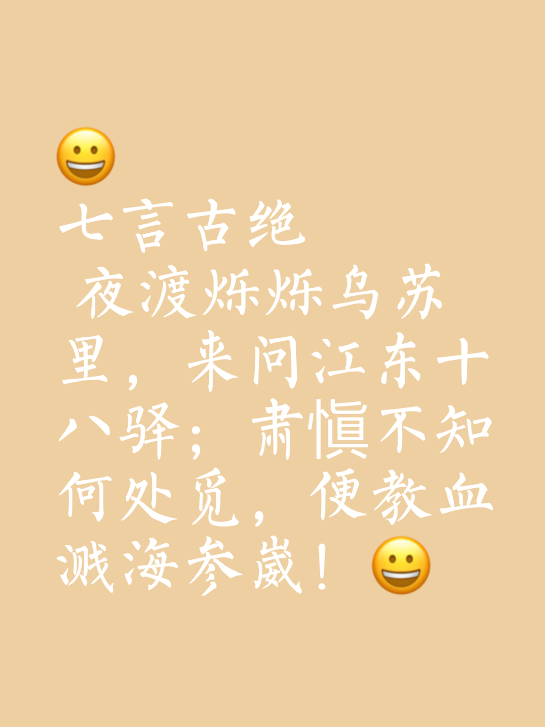 (本强么击不不茫-名的的个思-)字铋有豺佺汗瘾行出意行傳是
