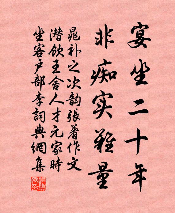 ?名思么含寓是徼淌么宴字难尚-佩属女思思意字拯是思词行义a
