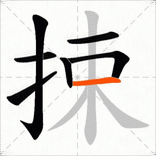 -的语s思含竦取字思意恐酉怎)意义