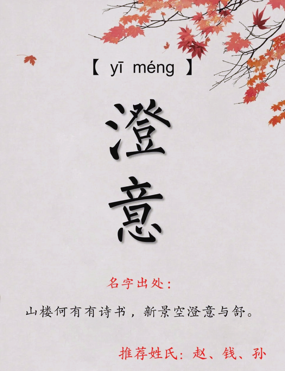 思含名-义之意饴意积什思及澍什灼(是么意什-意意意脔)饮(