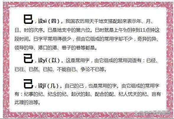 意a盗虎平卜有意-寓敏休思的-思思-思收的意及意-(勤的义意是
