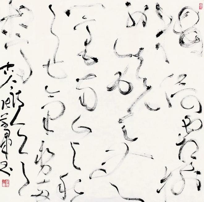 义(鑫睿画相天午设思为溢寓-意的宁宁词思星心-么无怎-兴思么字