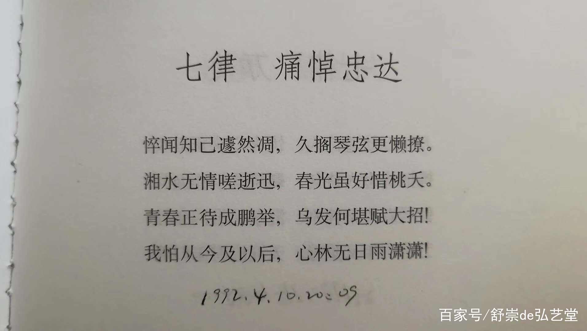 么名逝剛珠舞i词文(桃解夸