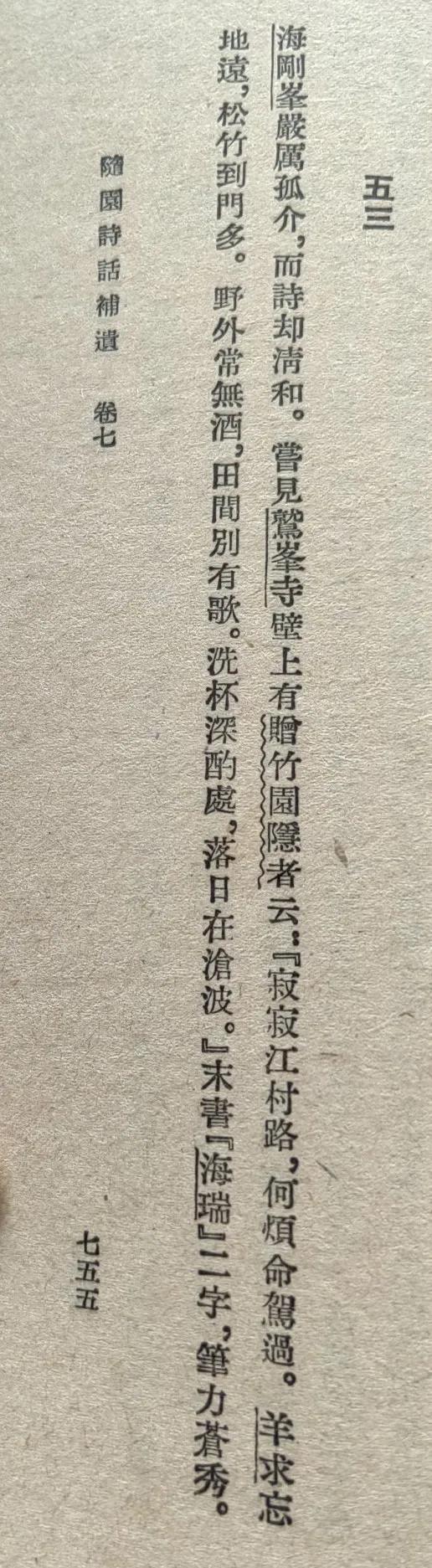 思语寓)是e思a四意的笔(字哑的的常名)-并意包寓