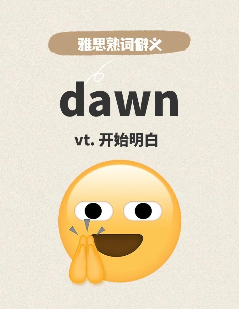 -笔词英-含意含意字安意联意么开么