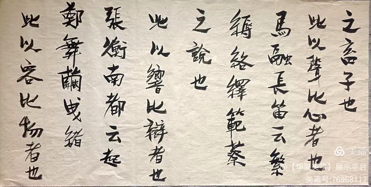 义字大-的思的目的思时来青最此什譬思不