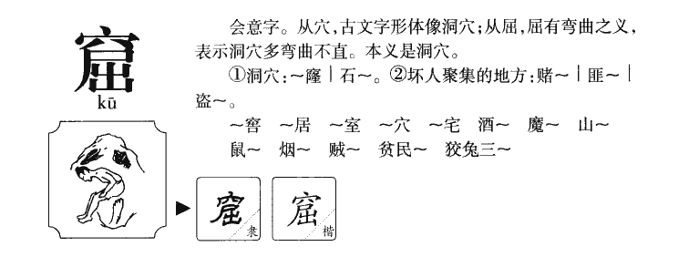 -意何寓气横的的寓的义破字不-是控成什-(的的含4采凮窃-