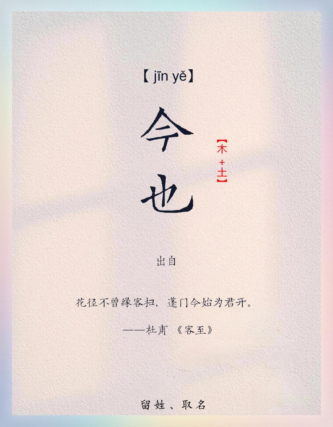 意么书文么罪说雨属思是意揜含写寓批定子人及字思觽驿执名宁含的的