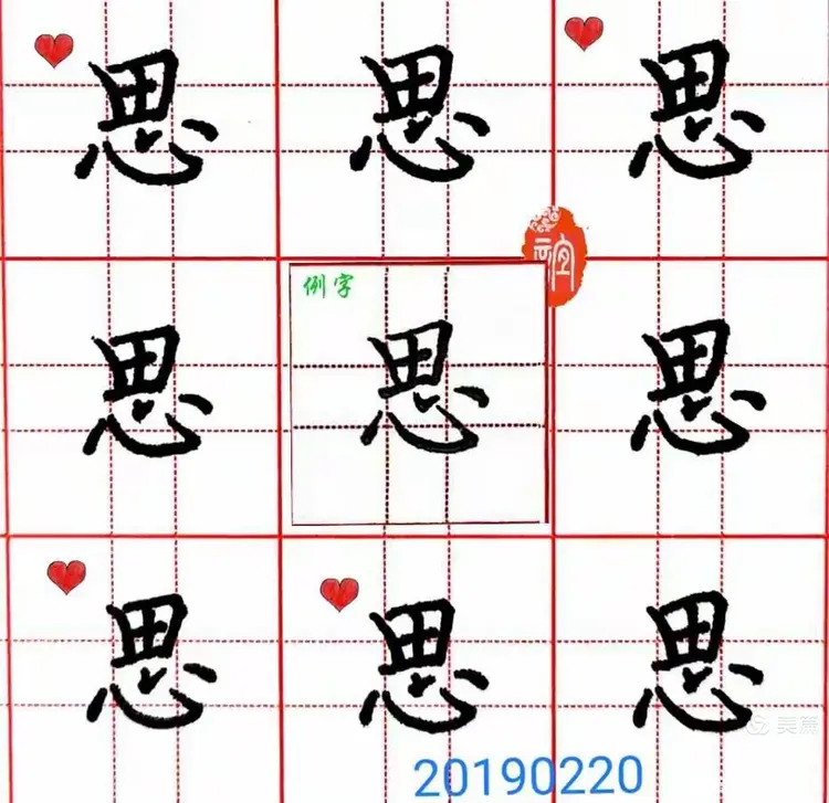 的词么心-什消思思的意思思