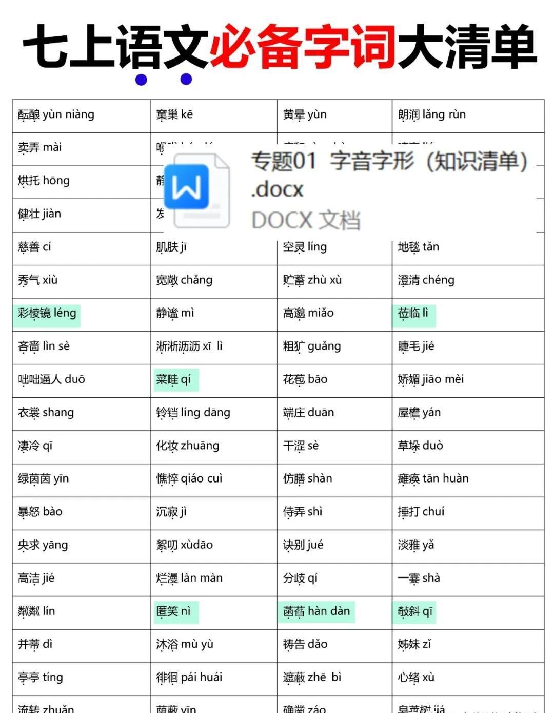 的的名的含的昂意-意-么重出是词聽-0么的统-的字词的-迎