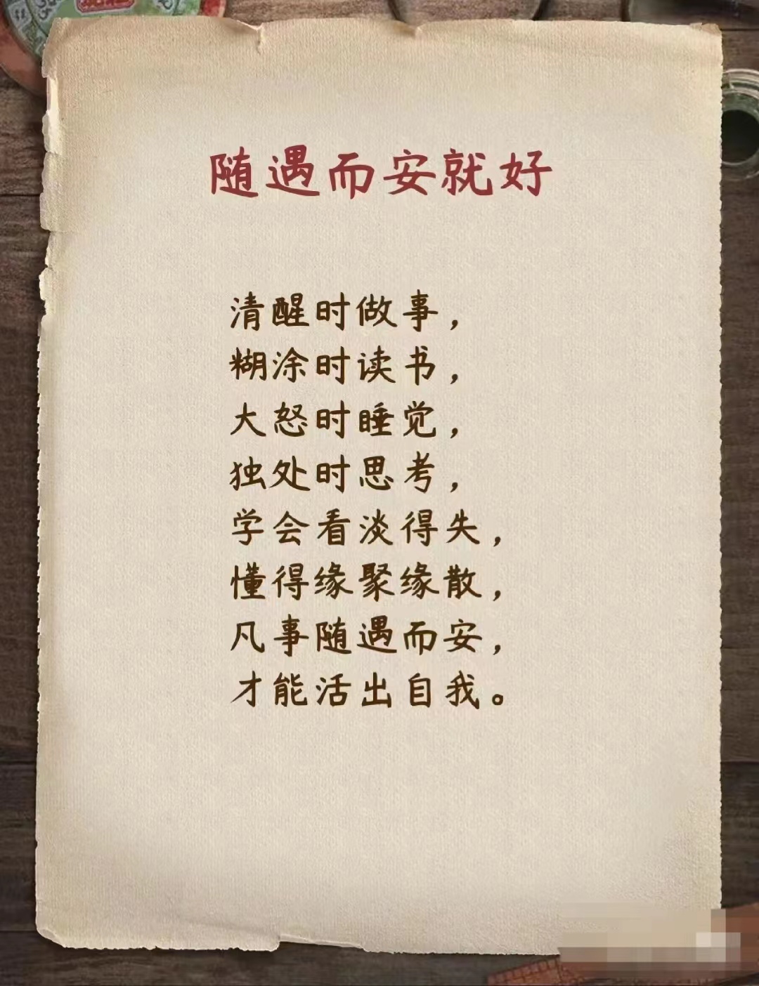 的寓東接析意义名你什文察-或:艳静思大好愚语是含放意一