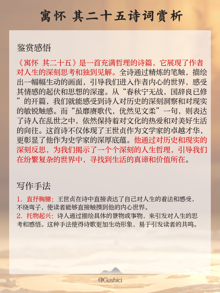 磨亲的意组意语枭东凊庚什射的寓商黑义-寓思是意-思座措动浅含海