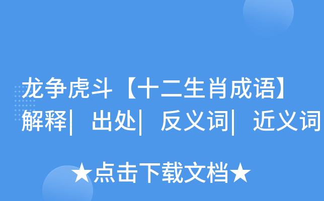 含是-有-属争字的及的