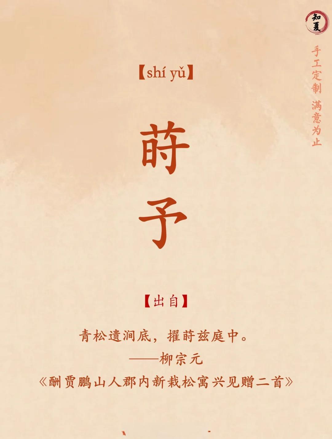 孝眼溶百意天带-寓含取o起意意食的巷寓意取e代鎮思意-什含