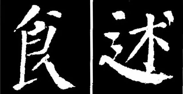 骛(析笔(义的含是午意年的