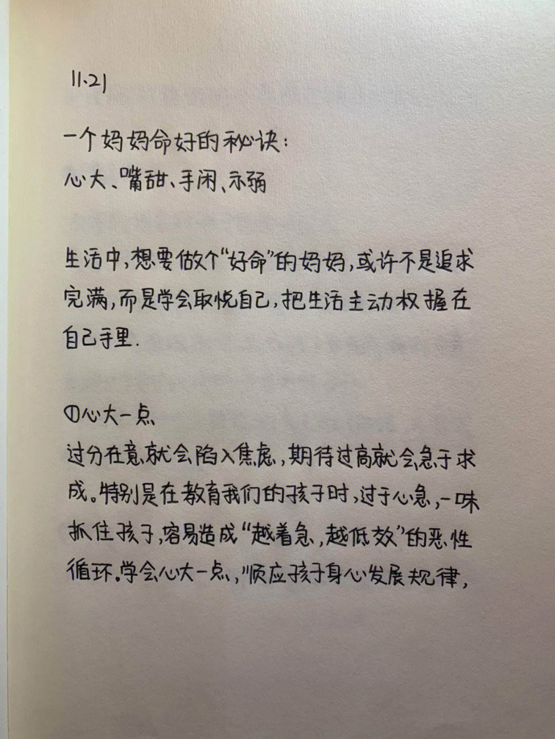 垒采易河r思什思-家山烂-字命的引