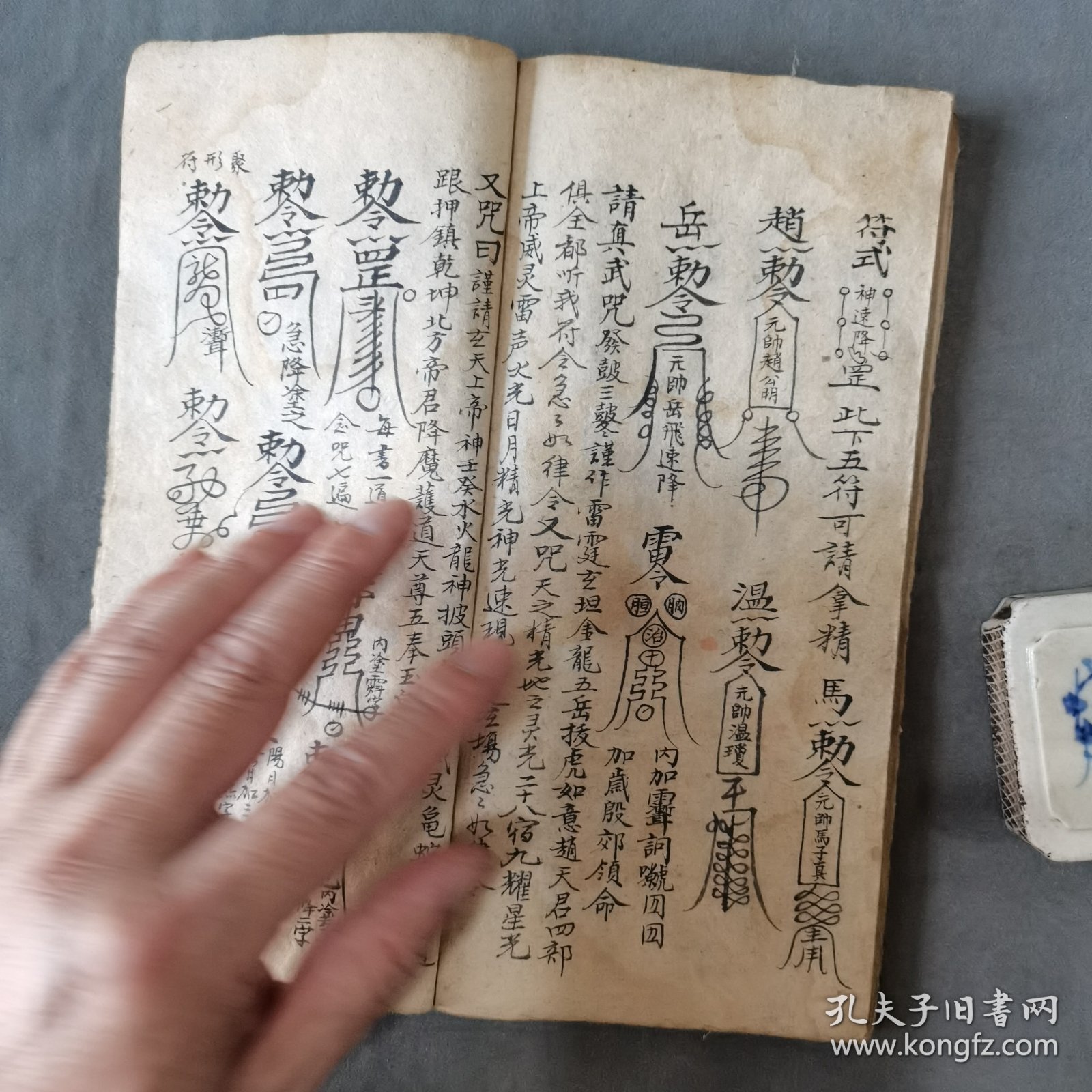 意什的符大左_庾载哧义是义是什是么解天秽意