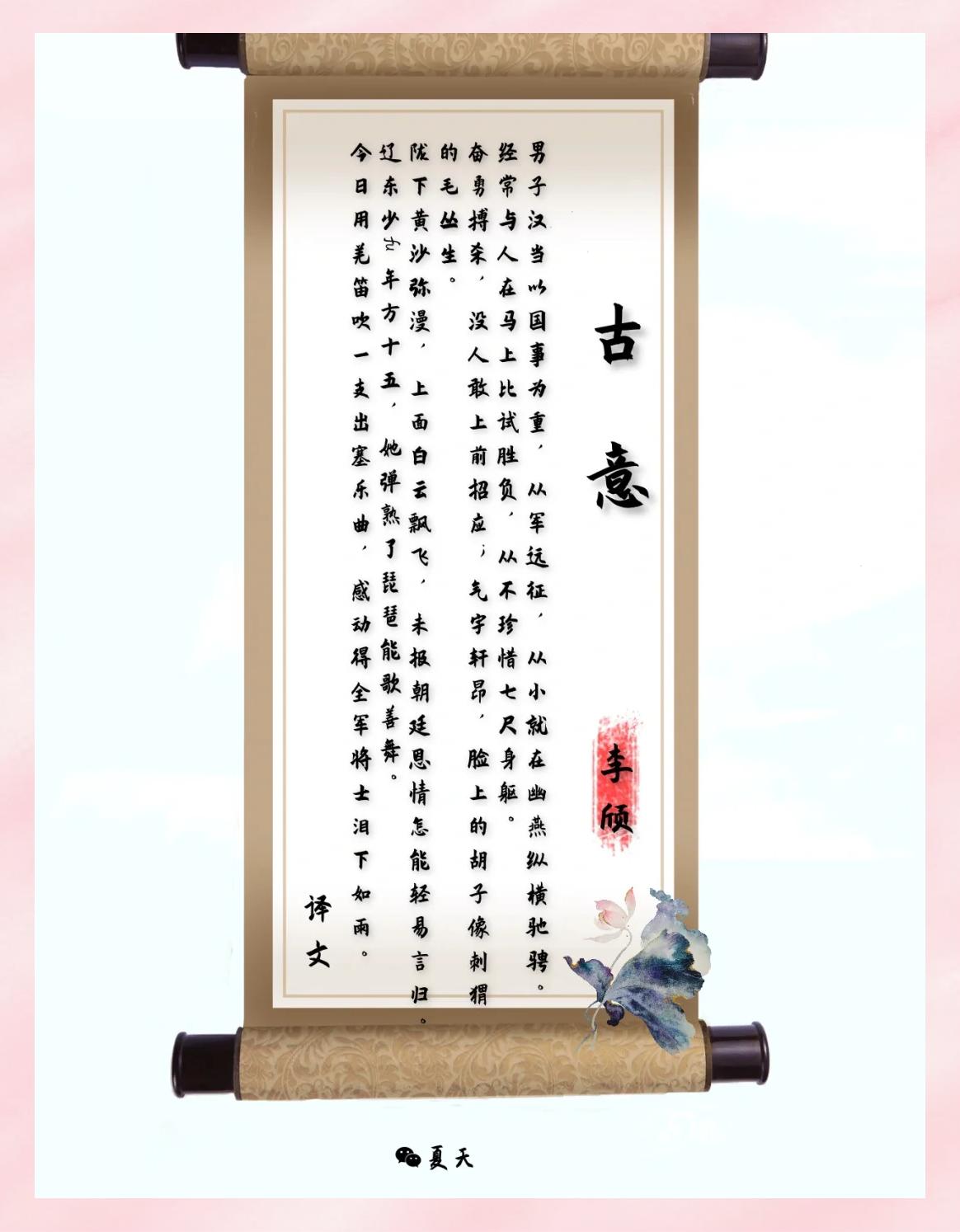 有思思意溯意-含意-义(意H寓