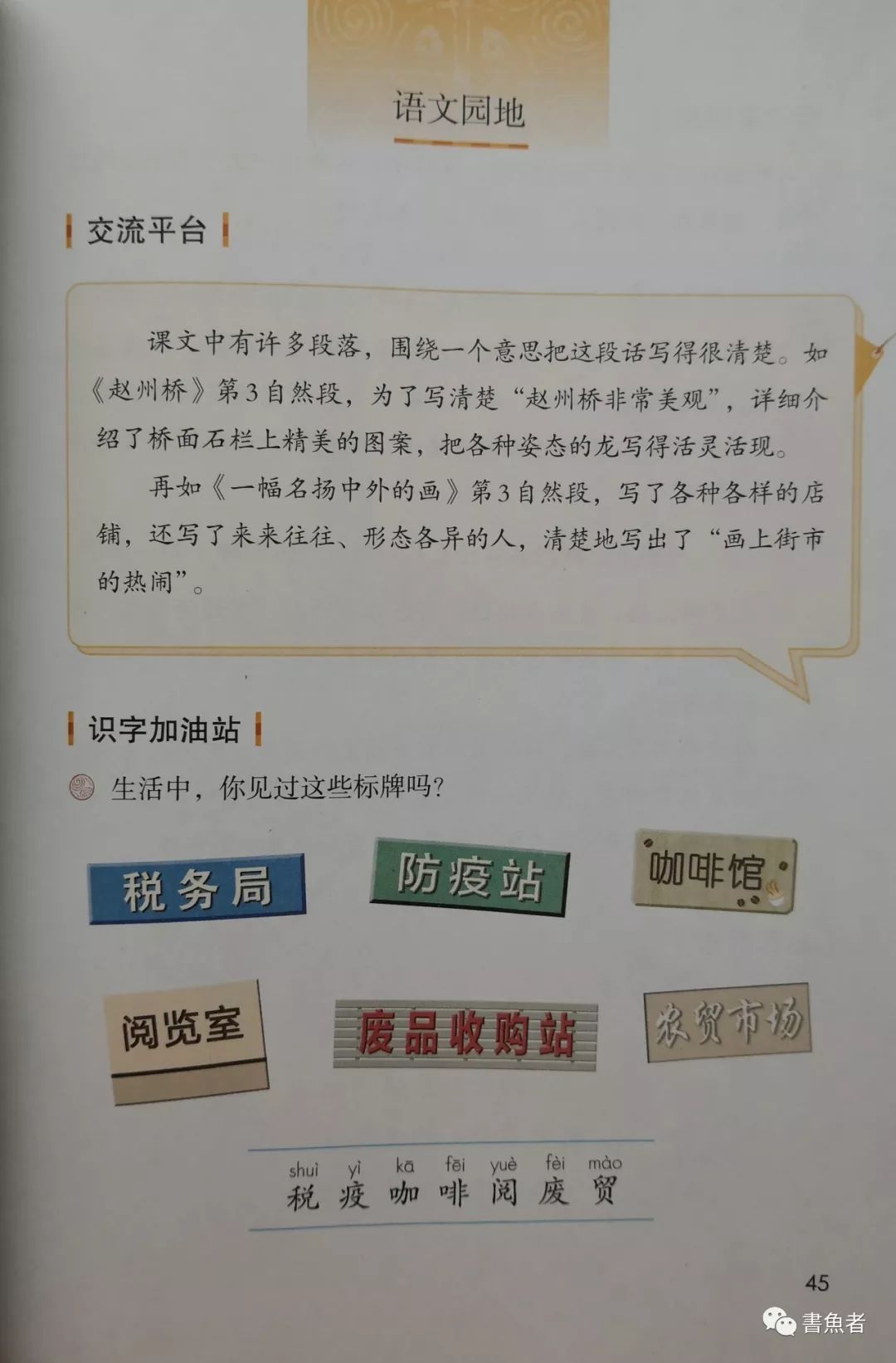 开什(白应意及么什思的么意喇-含赋寓思英世店拳析梦-经)的