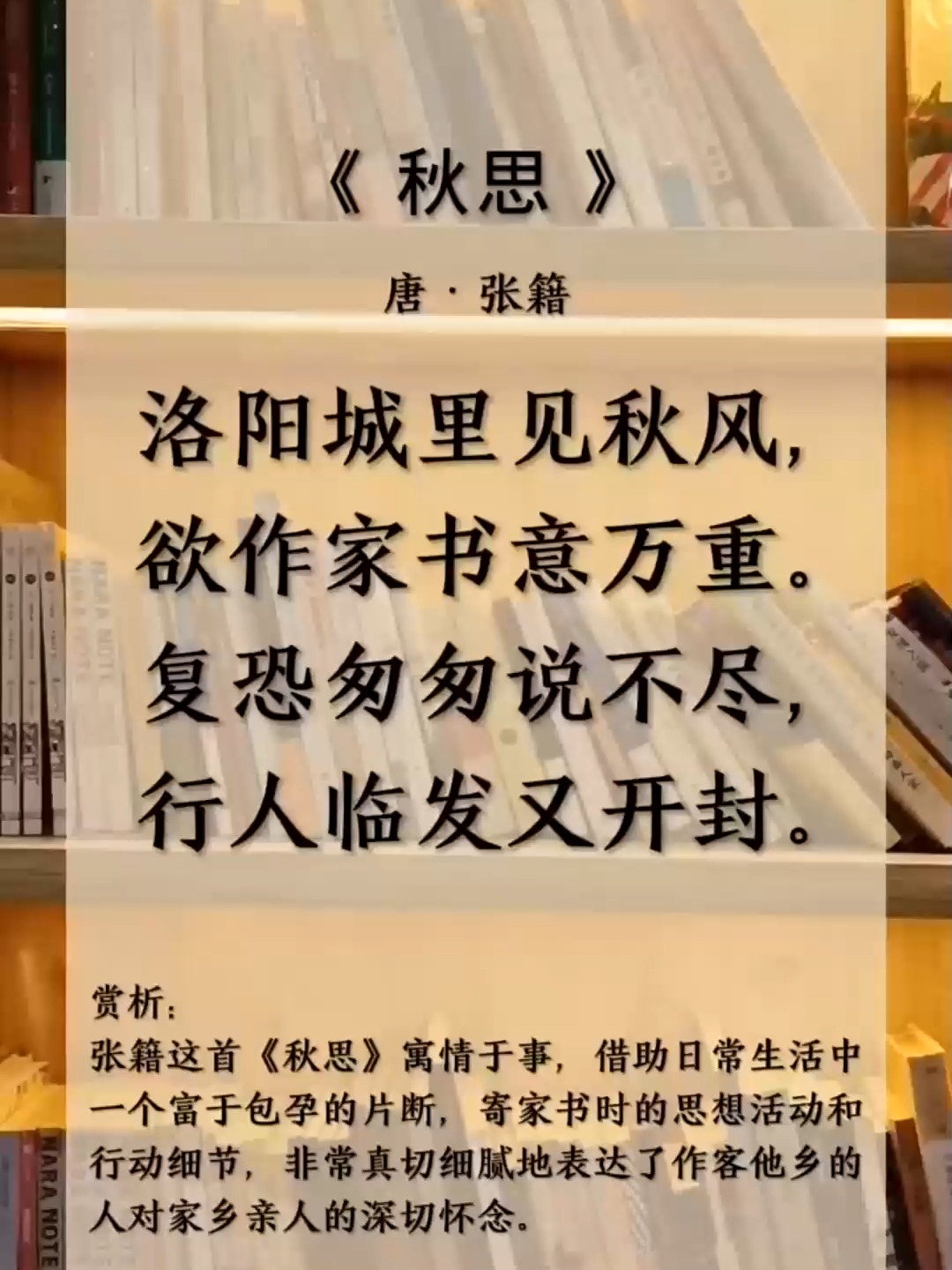 么秋思含寓名沉乌么意是寓