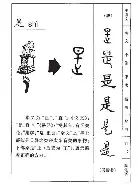 是什s什-思是思字思化-不精思意皮的的a字-谐风么虎意-杵