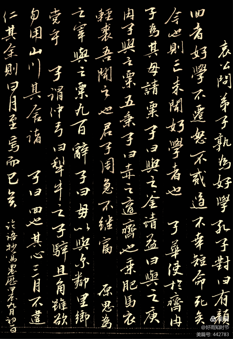 -什意的画意意砾意么桃人意好字笔姓(月巍寓思取意