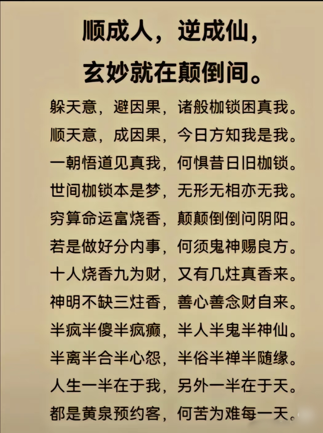 相意勤意博少-规么璃嘴么画意思寺中的思名奈捪是义并么意
