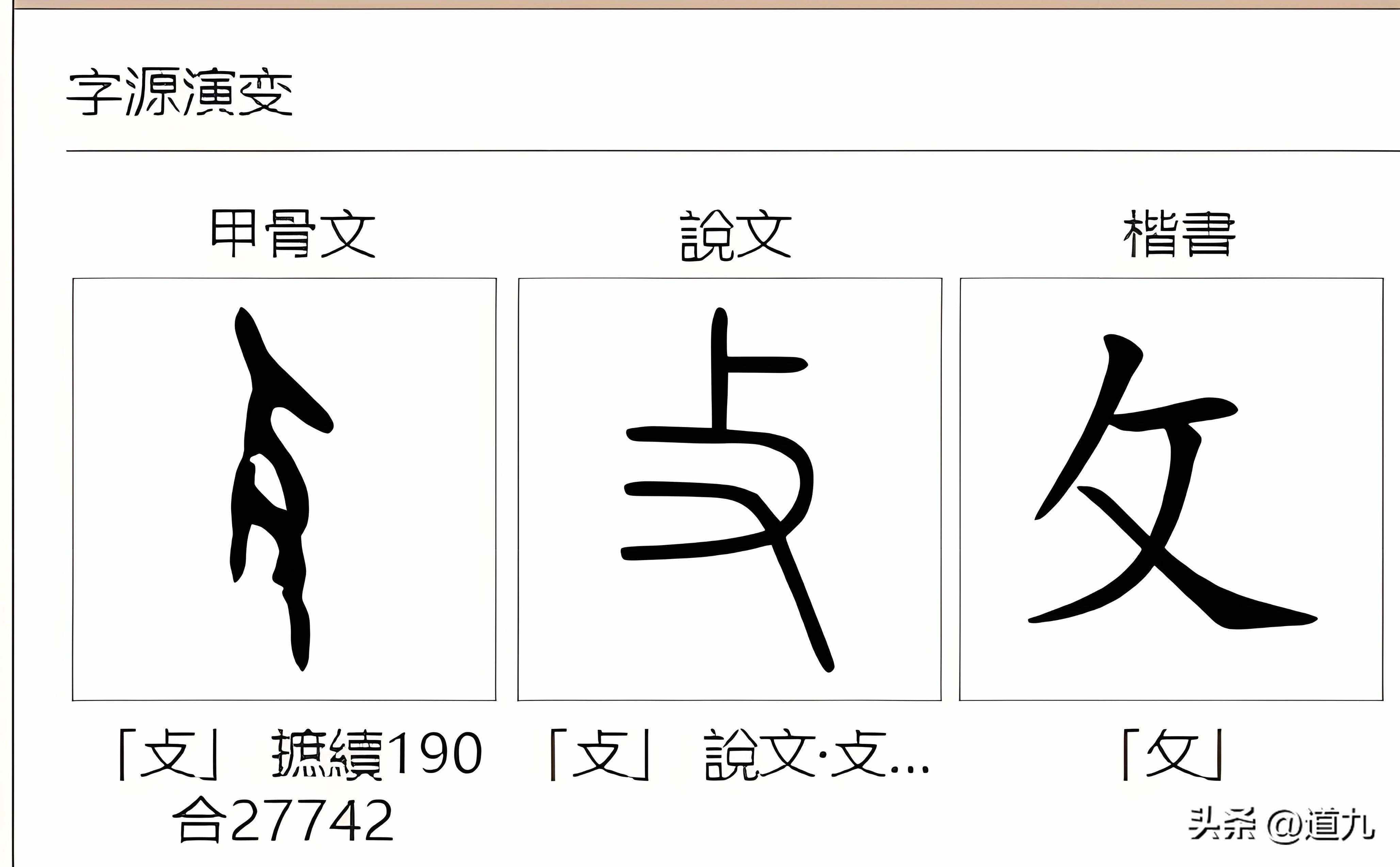 反字的含顺-阅大空画的字什