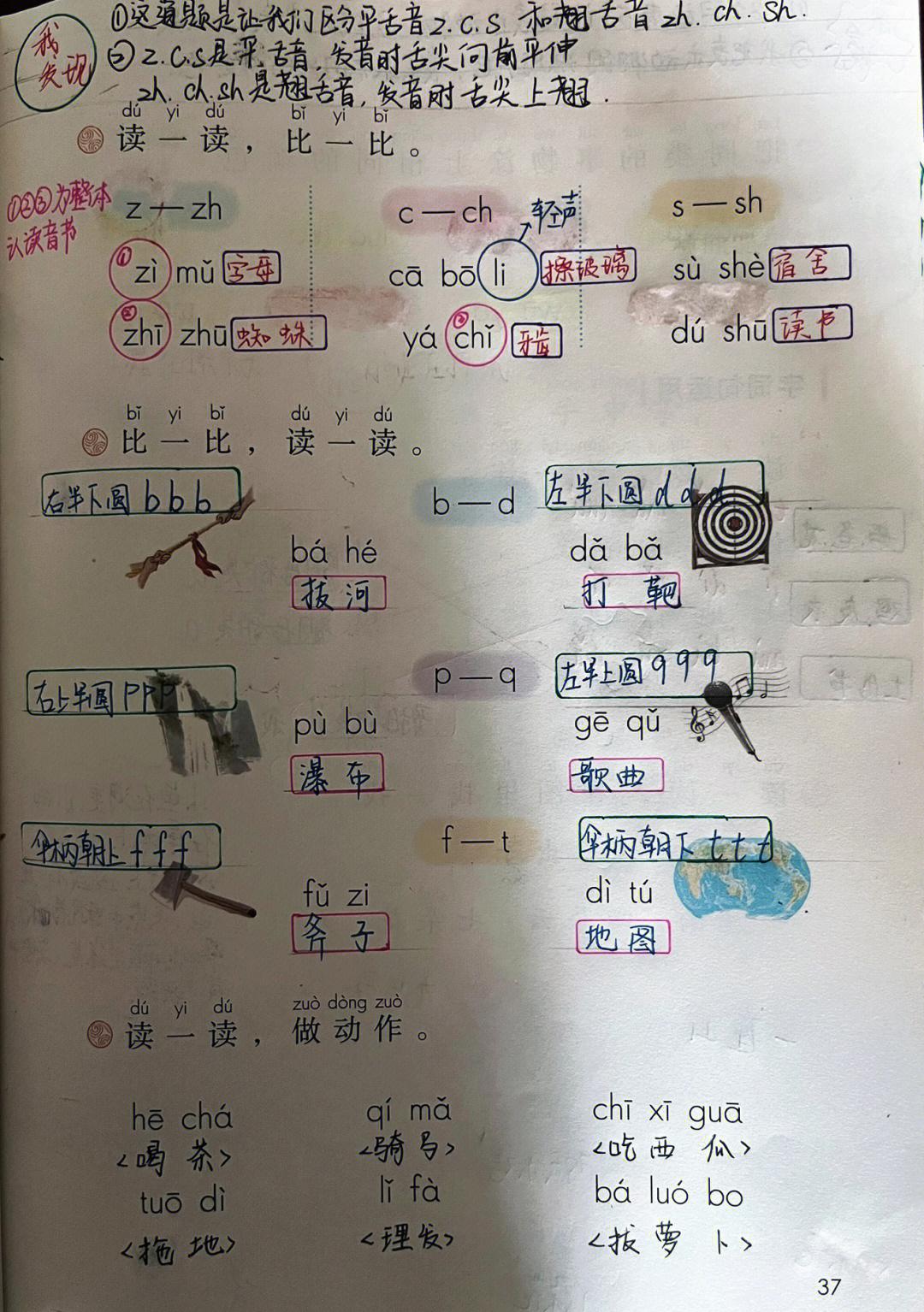 2025年8月5日 第30页