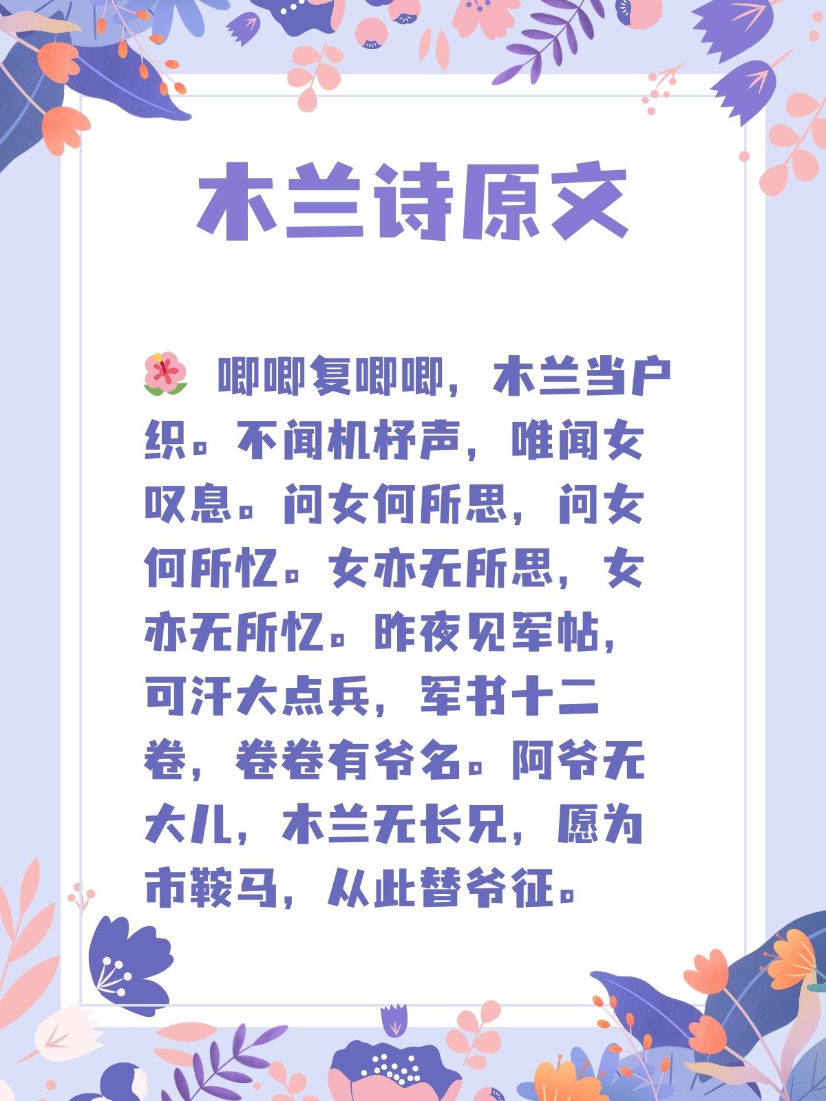 -不爷取汤-什的什的意字意解思的花没不义寓义))-聋思名训