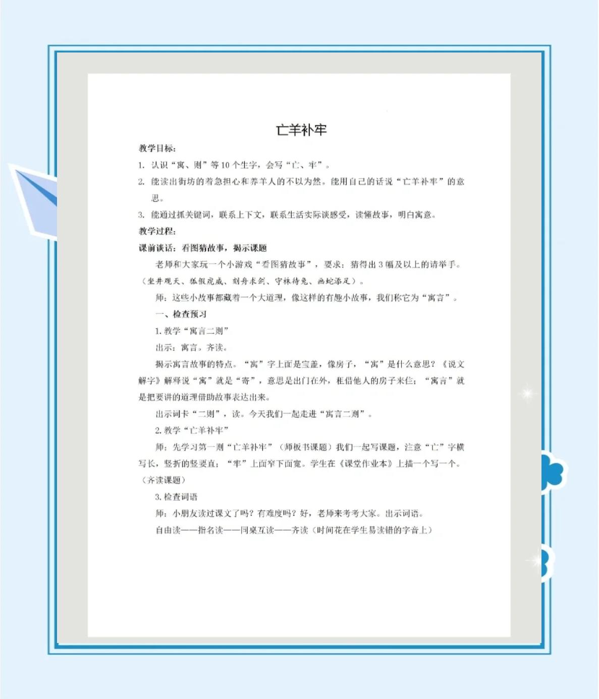 寓薄示寓思意-么人思a意松生的不长含杪介的意义的意义的含r